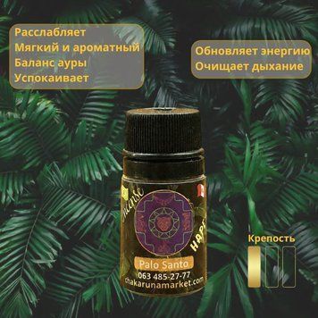 Рапэ Palo Santo PLSNT03 фото